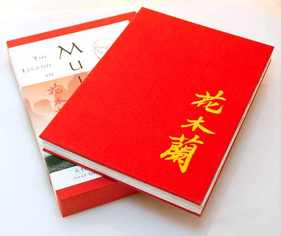 hyp_mulan_002_a